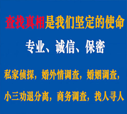 关于延庆缘探调查事务所